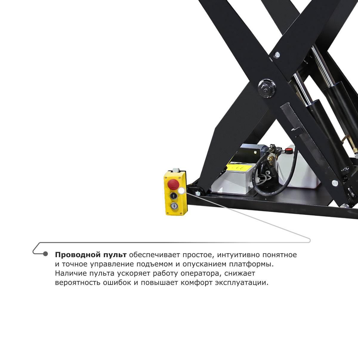 2 - Подъемный стол PROLIFT M2 HIW3.0EU