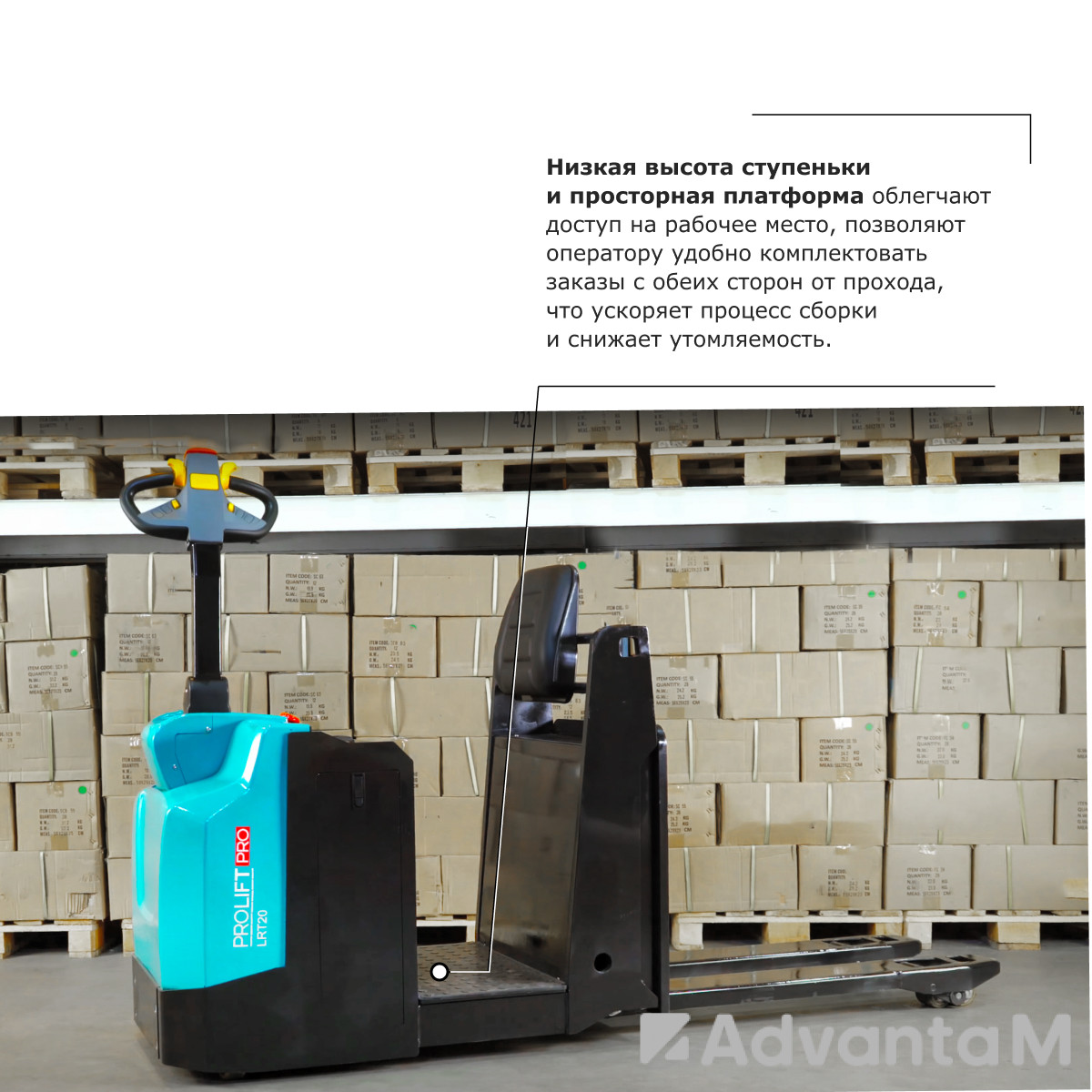Подборщик заказов PROLIFT PRO LRT20 li-ion - 2