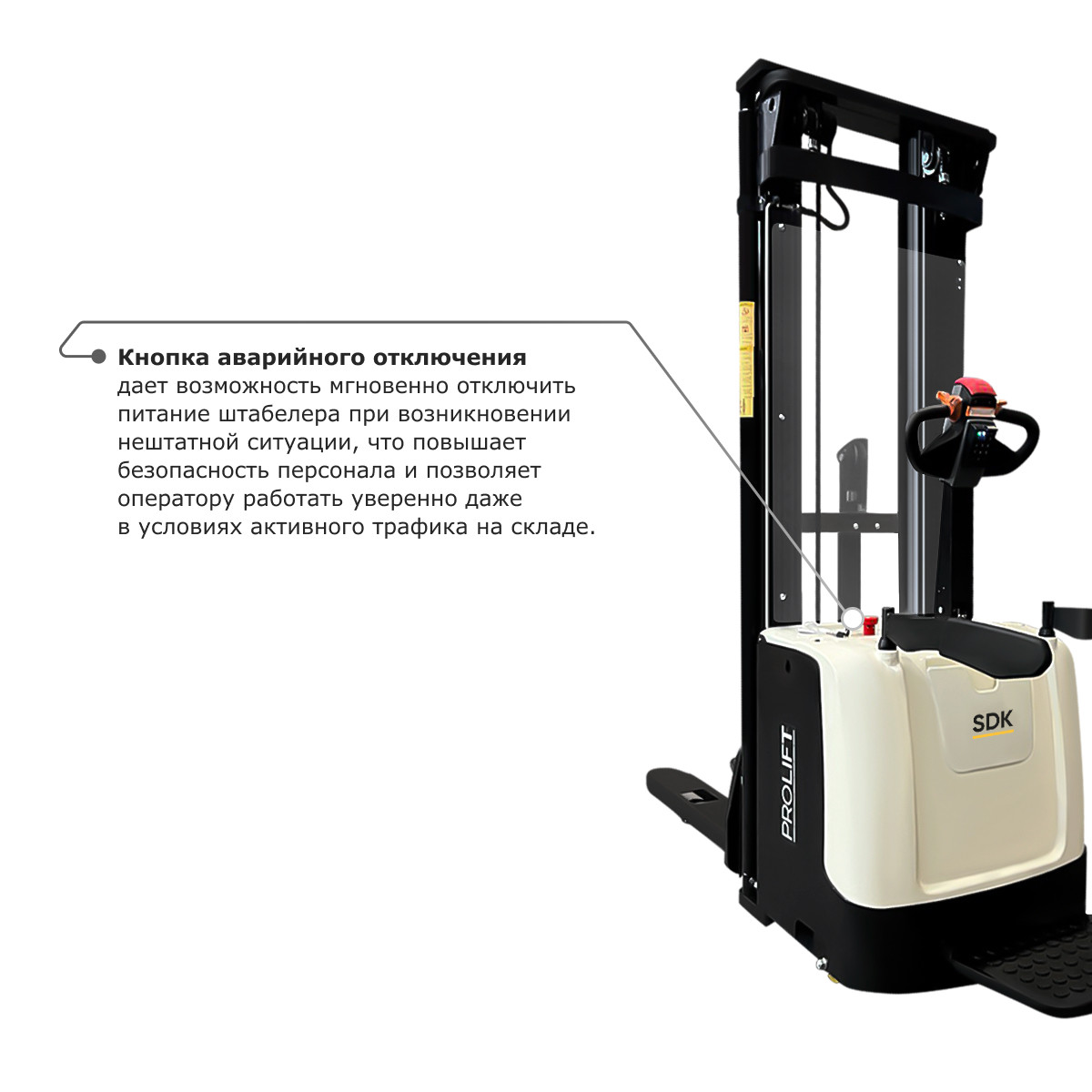 11 - Самоходный электроштабелер со свободным подъемом PROLIFT M2 SDK 1645 li-ion