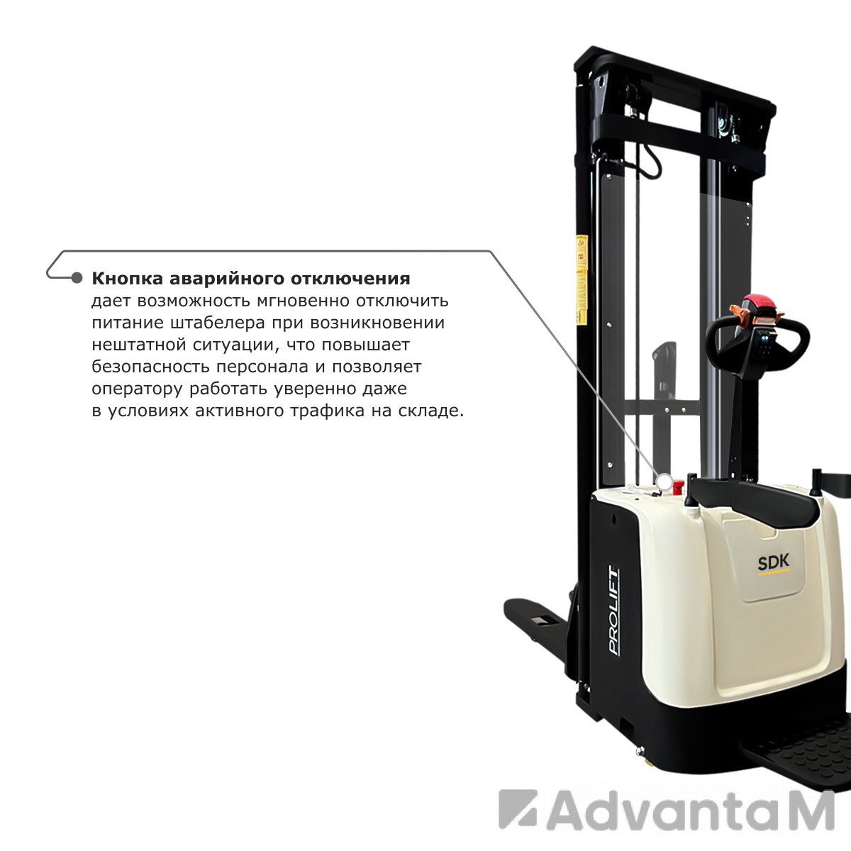 Самоходный электроштабелер со свободным подъемом PROLIFT M2 SDK 1645 li-ion - 11