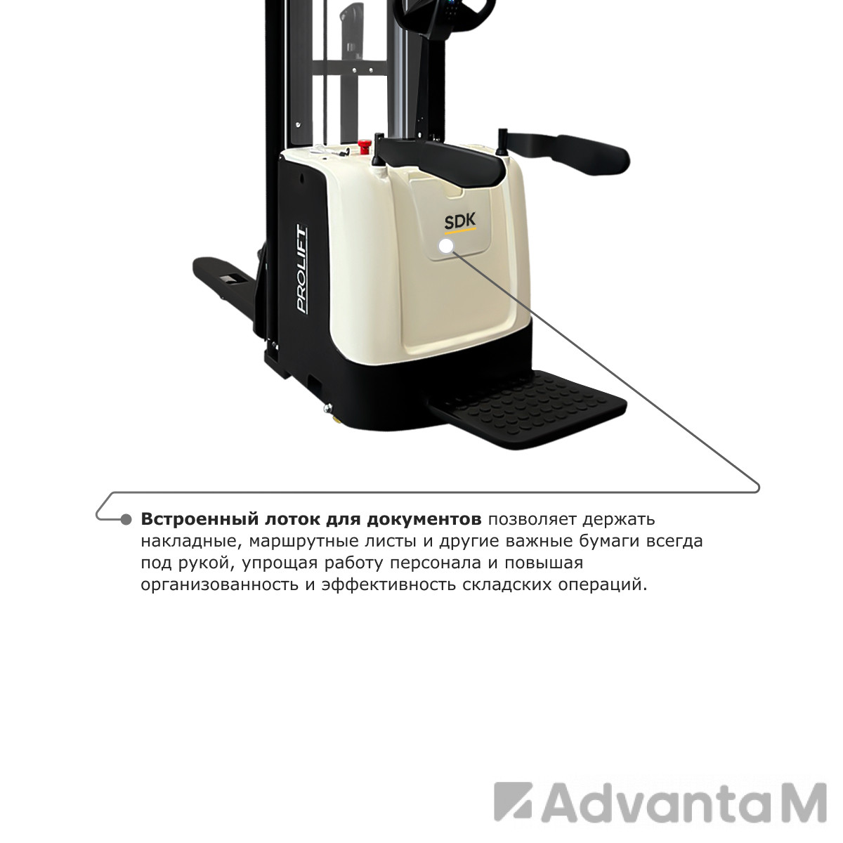 Самоходный электроштабелер со свободным подъемом PROLIFT M2 SDK 1645 li-ion - 6