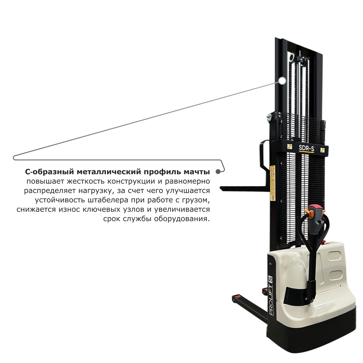 4 - Самоходный электроштабелер PROLIFT M2 SDR 1516-S