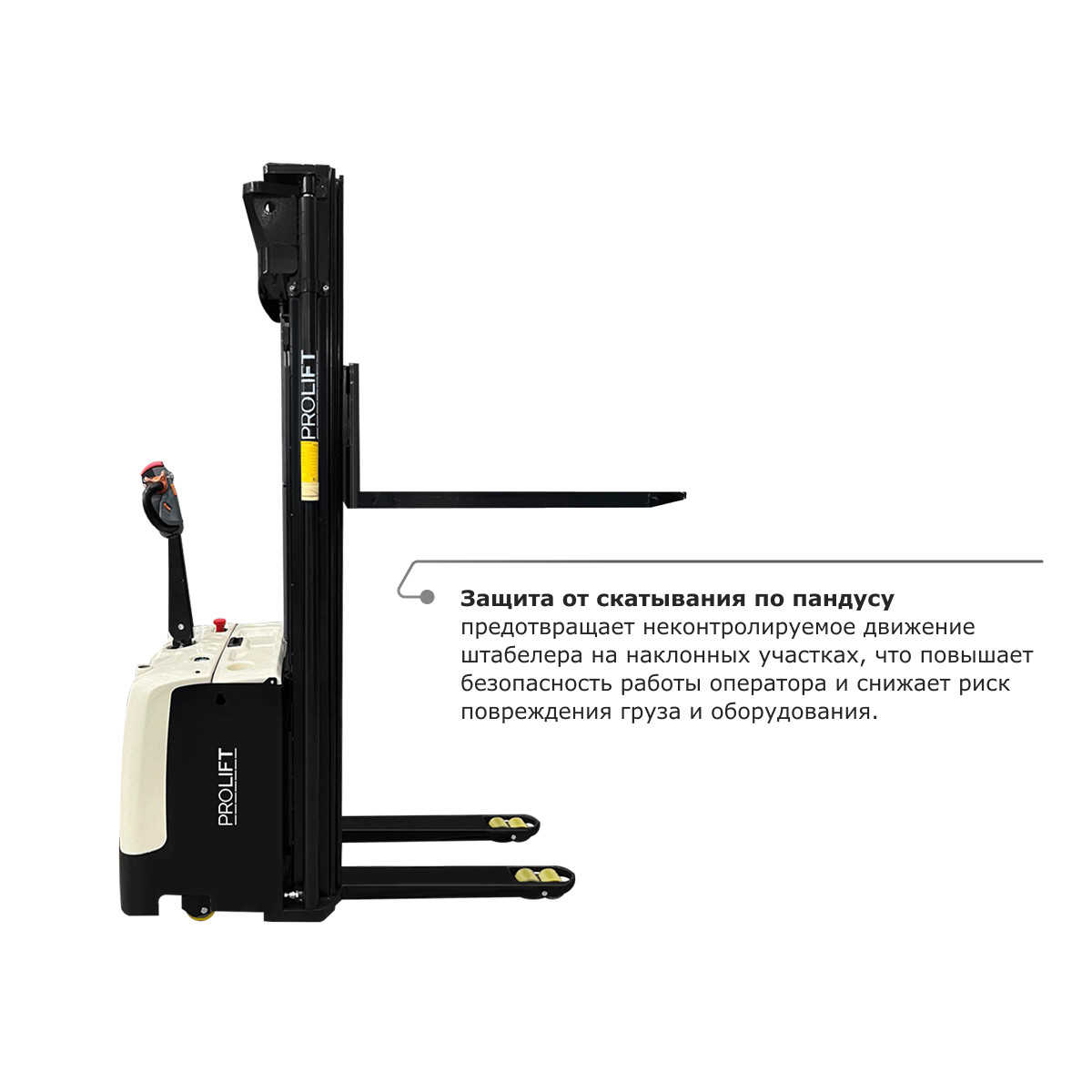 4 - Самоходный электроштабелер PROLIFT M2 SDR 2036 li-ion