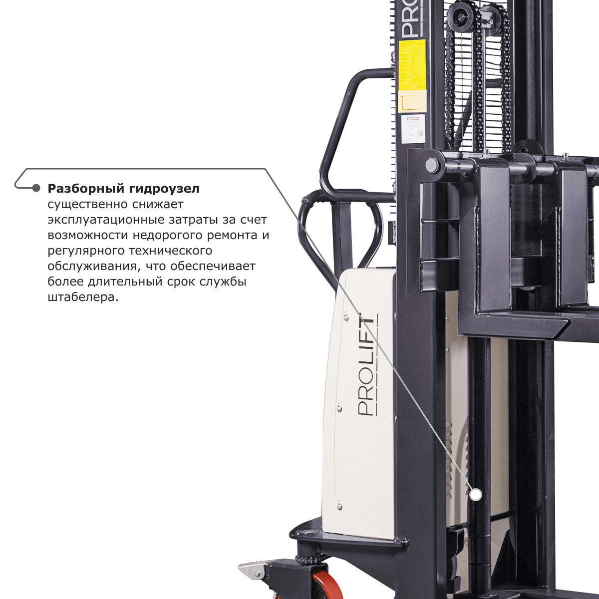 4 - Электрический штабелер с раздвижными вилами PROLIFT M2 SPN 1020