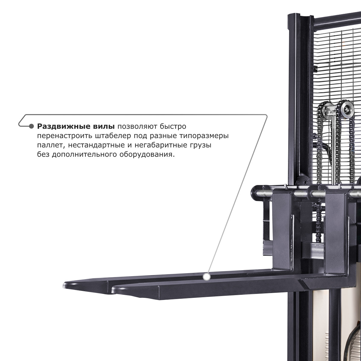 8 - Электрический штабелер с раздвижными вилами PROLIFT M2 SPN 1020