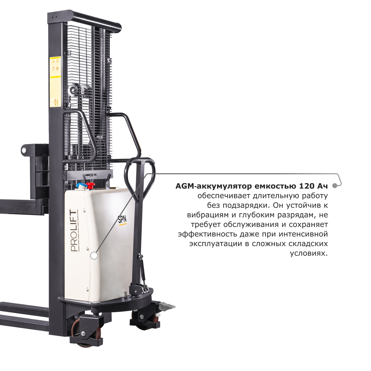 5 - Электрический штабелер с раздвижными вилами PROLIFT M2 SPN 1020